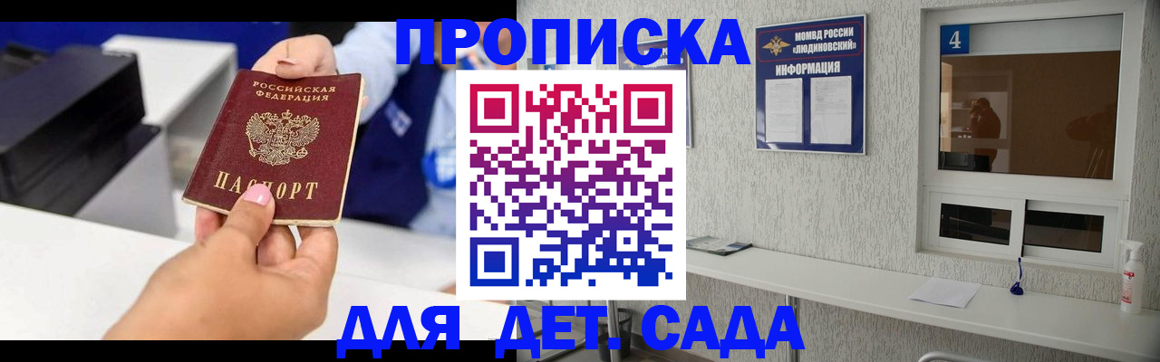 прописка штамп в Рыбинске