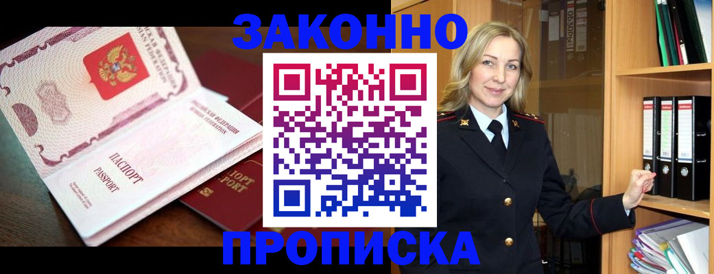 временная регистрация купить в Рыбинске