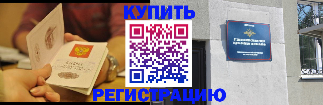 временная регистрация купить в Рыбинске